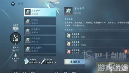 逆水寒手游演奏乐师怎么样 逆水寒手游演奏乐师身份玩法详细介绍