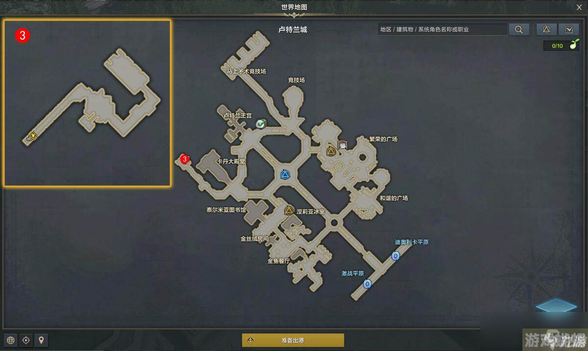 命运方舟战士的骄傲任务攻略