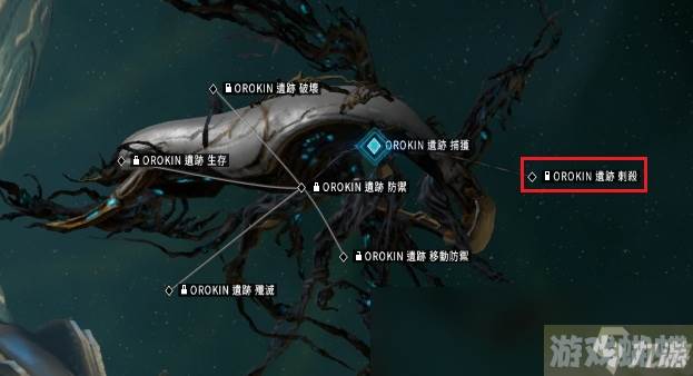 星际战甲奥金遗迹怎么开启 奥罗金遗迹是哪一颗星球