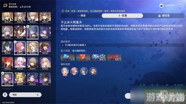 崩坏星穹铁道星芒战幕第六天怎么过-1.1版本星芒战幕第六天不止冰火两重天挑战攻略
