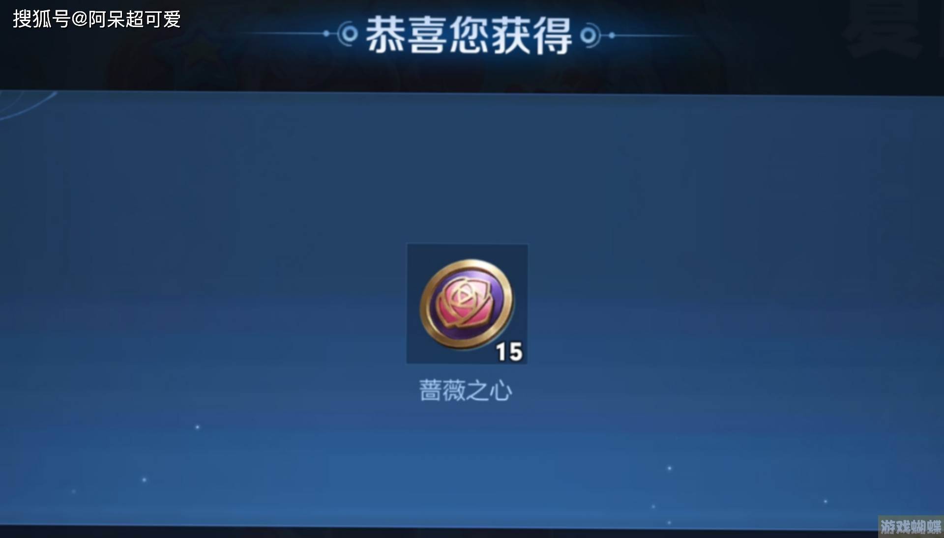 如何快速获得150个蔷薇之心(如何快速获得150个蔷薇之心皮肤)