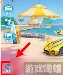 qq飞车手游怎么离婚