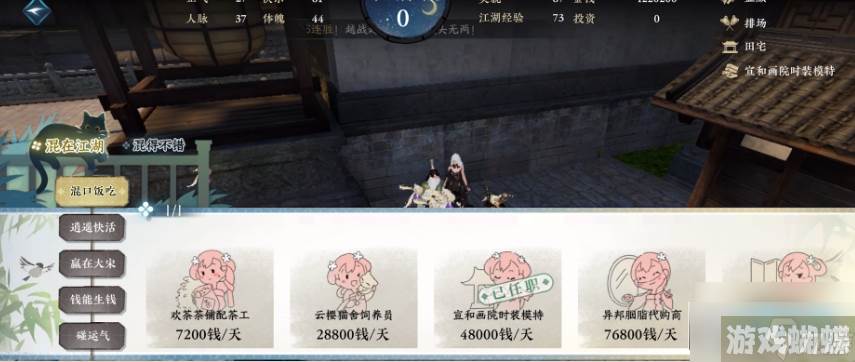 逆水寒手游混江湖怎么玩_混江湖玩法详解