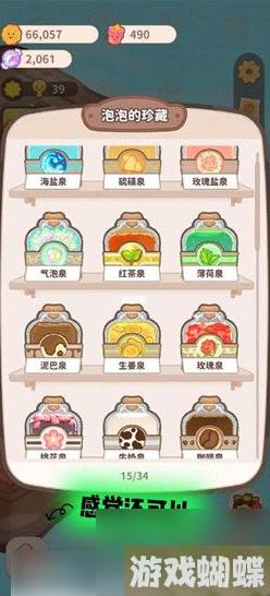 乌冬的旅店如何重置卧室 乌冬的旅店重置房间方法