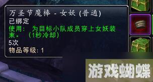 魔兽世界：万圣节到来 最详细的万圣节攻略 宠物玩具成就统统都有
