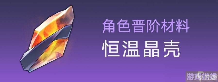 崩坏星穹铁道姬子突破材料获得一览