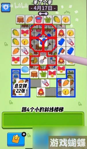 《羊了个羊》羊羊大世界4月18日玩法攻略