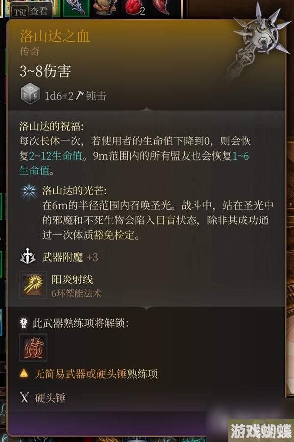 博德之门3吉斯洋基养育间装备收集攻略