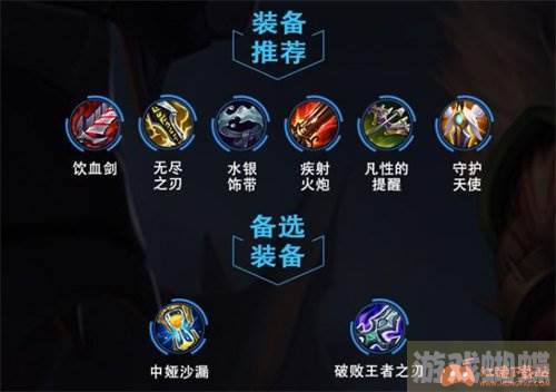 狂战士出装顺序(狂战士装备搭配2021)