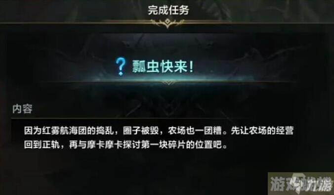 命运方舟主线顺序是什么