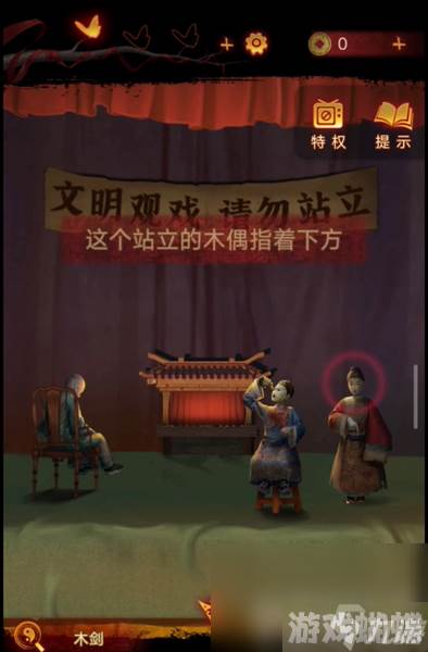 《纸嫁衣5无间梦境》第四章如何快速通关 第四章速通流程图解