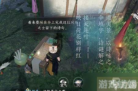 逆水寒手游铁山靠怎么获取