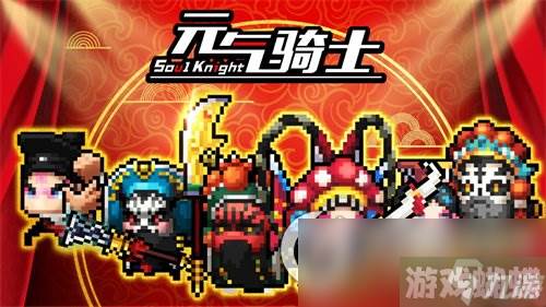 《元气骑士前传》守卫技能解析 守卫角色的强大技能