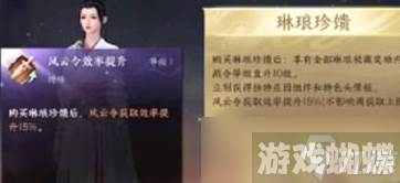 逆水寒手游战令怎么开通