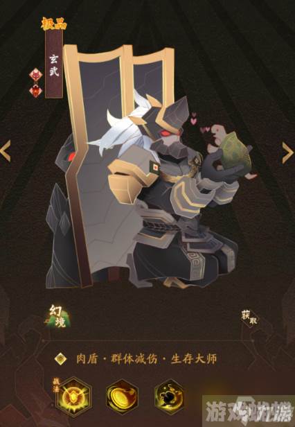 神仙道3玄武天相怎么样
