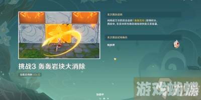 《原神》冒险家试炼进阶篇第二关过关方法分享