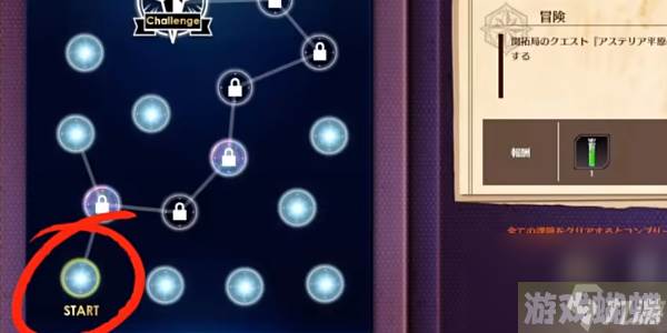 蓝色协议冒险等级2-3攻略-蓝色协议冒险等级2-3