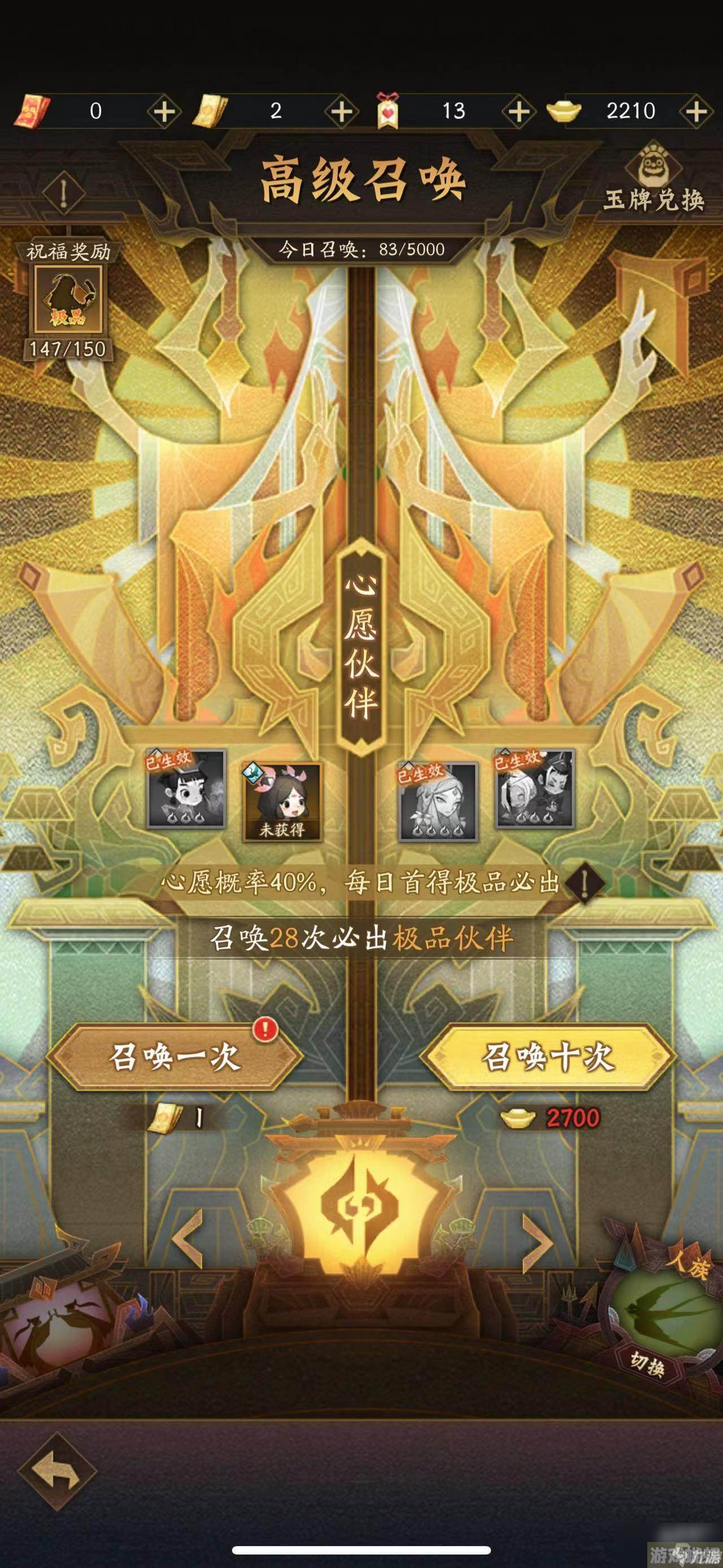 神仙道3嫦娥获得方法介绍