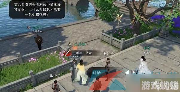 《逆水寒手游》奇遇小吉将敬酒任务攻略