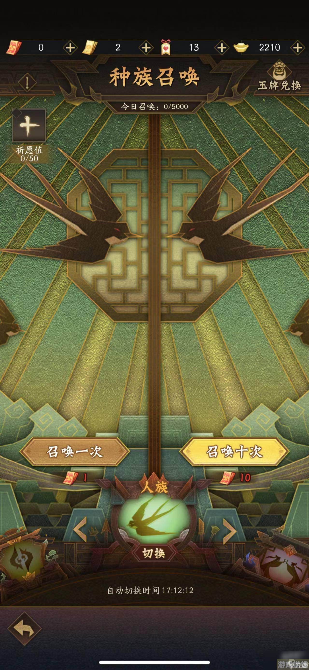 神仙道3嫦娥获得方法介绍