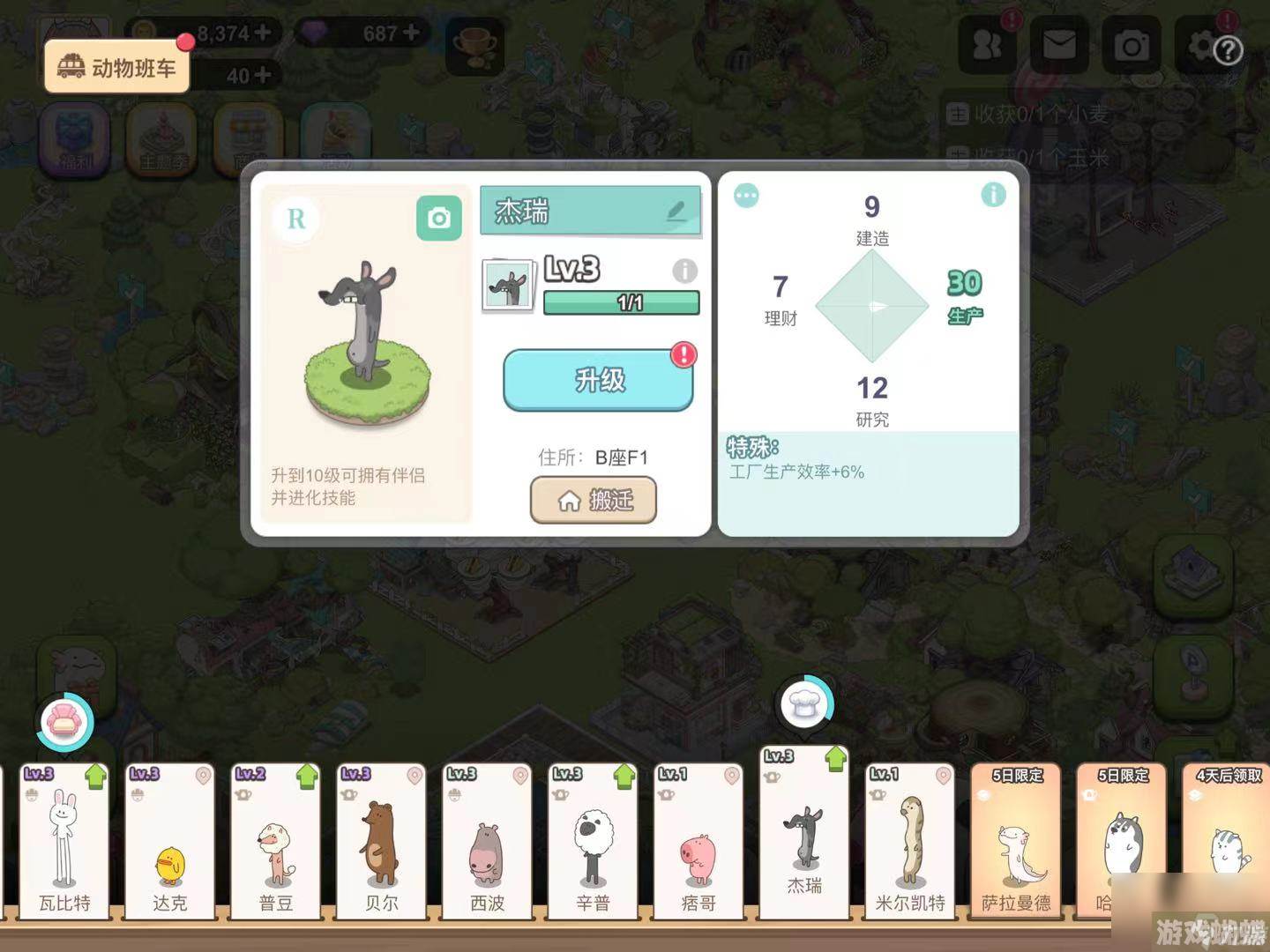 梦幻的城生产效率提升攻略 梦幻的城怎么提高生产效率