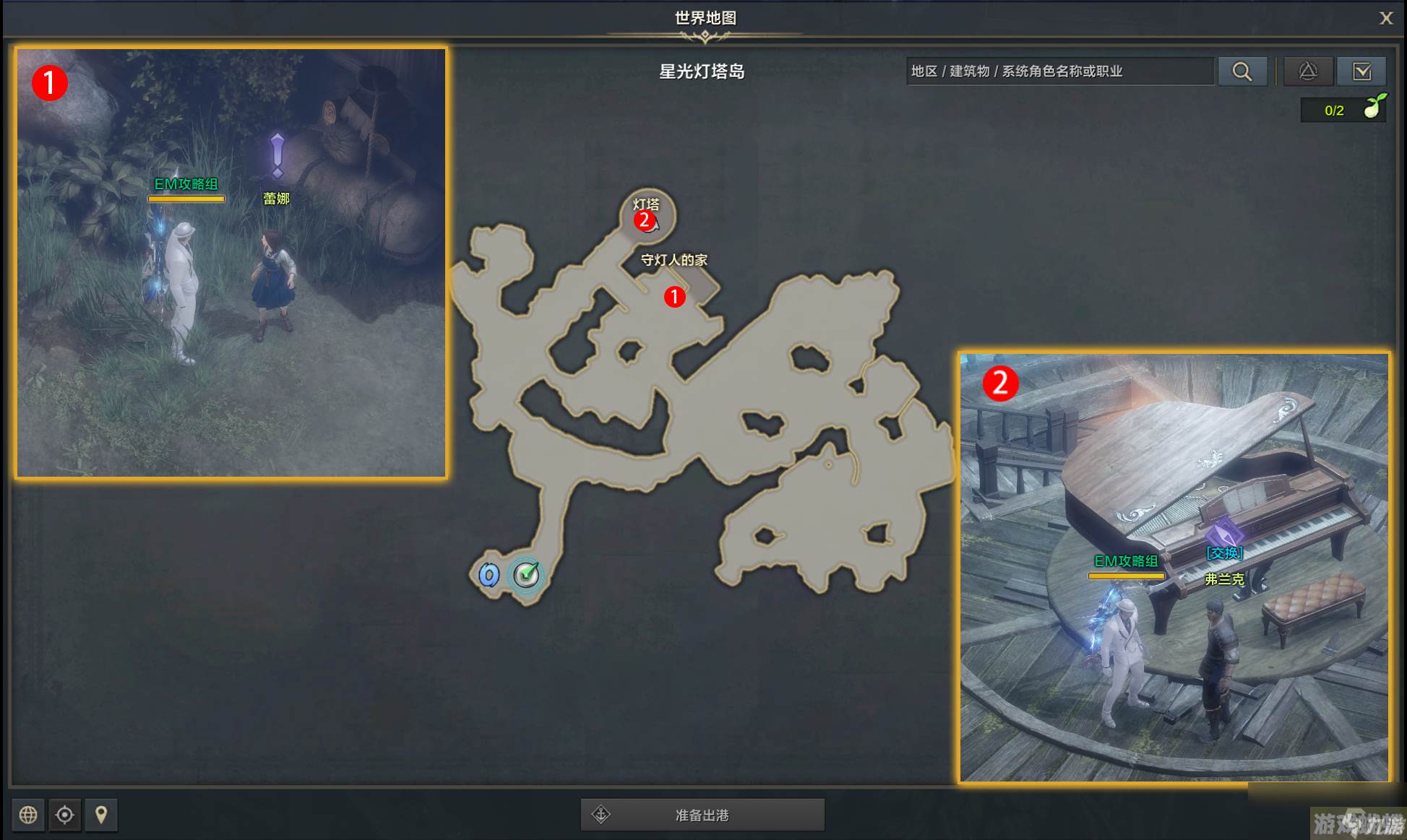 命运方舟孤独灯塔上的钢琴家任务攻略