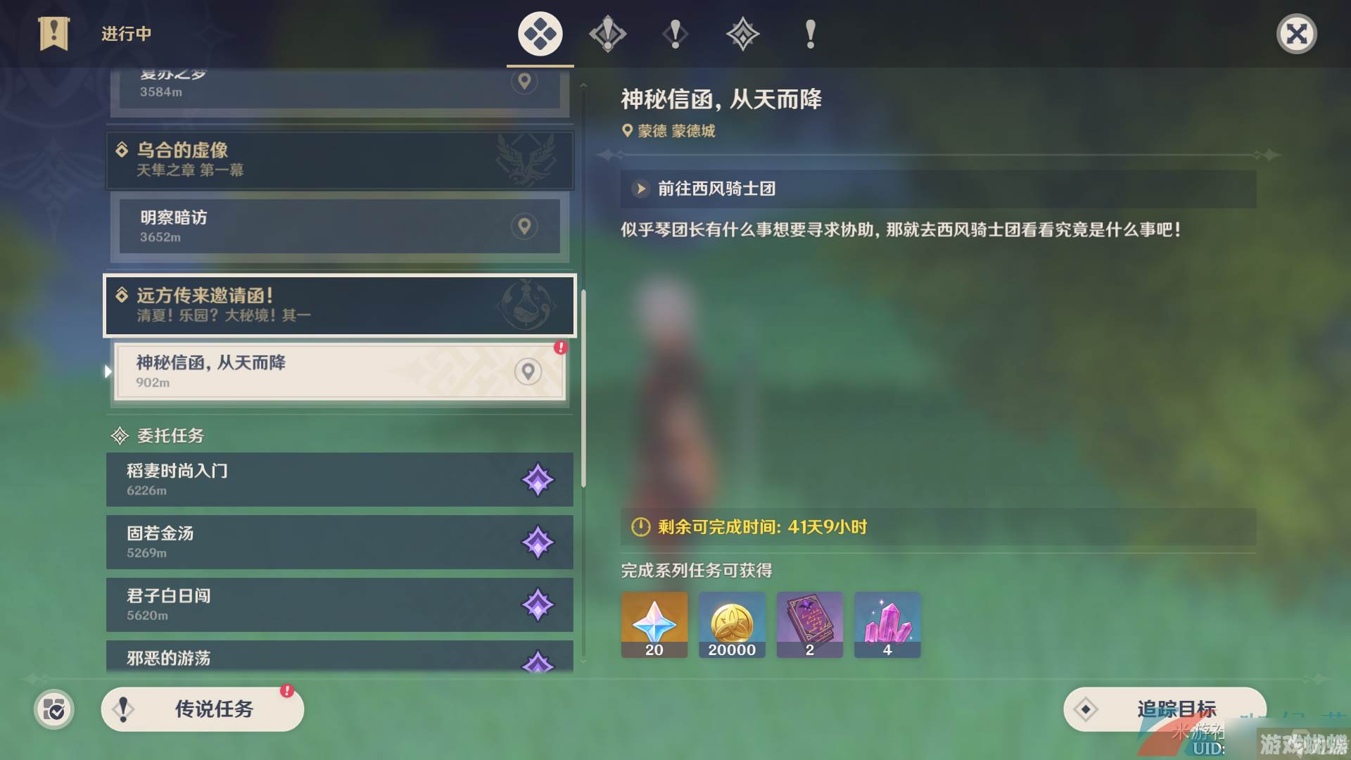 《原神》3.8琉璃秘境小中见大任务攻略