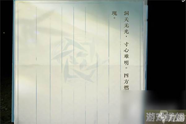 《逆水寒手游》诡影幢幢奇遇流程攻略