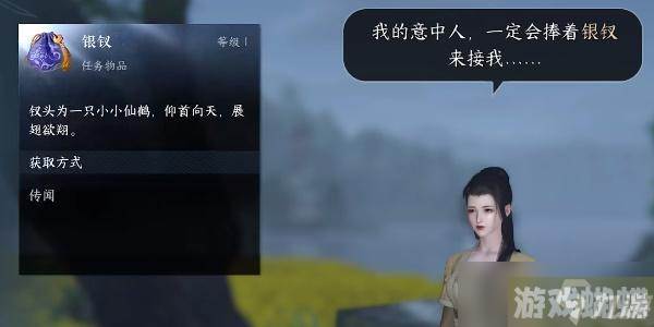 逆水寒手游闲云野鹤任务怎么触发