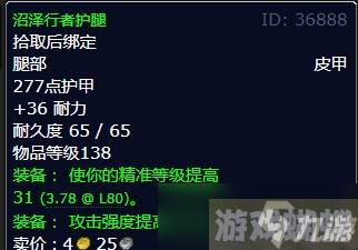 无畏远征军声望(无畏远征军声望军需官在哪里)