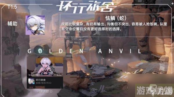 环行旅舍角色强度大全最新2023一览