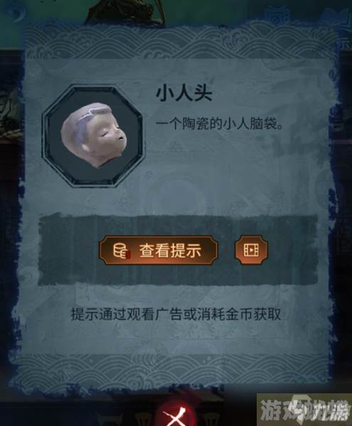 《纸嫁衣5无间梦境》第五章通关攻略