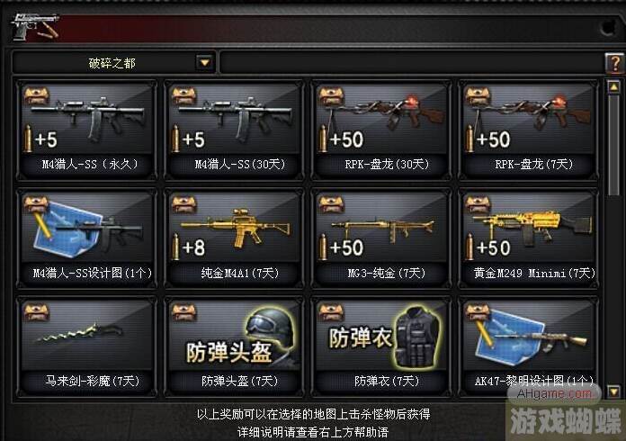 cf补丁怎么用(cf端游补丁是干什么的)