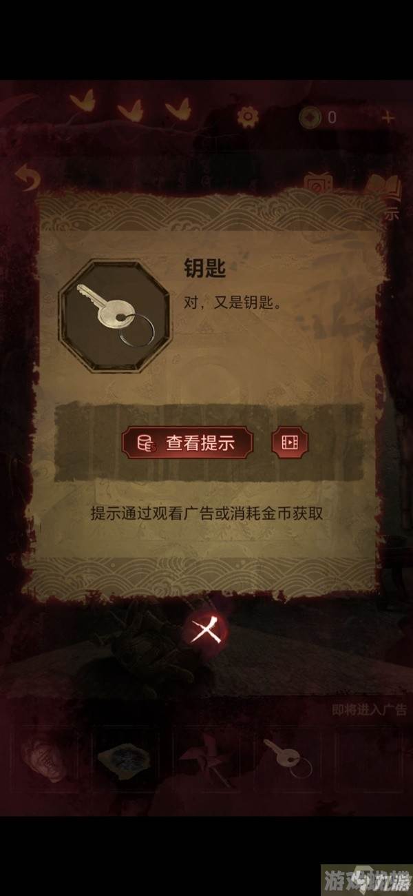 《纸嫁衣5无间梦境》第四章牵丝解谜图文攻略
