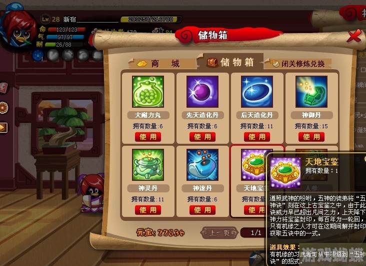 q宠大乐斗2怎么升级快(q宠大乐斗武器升级的技巧)