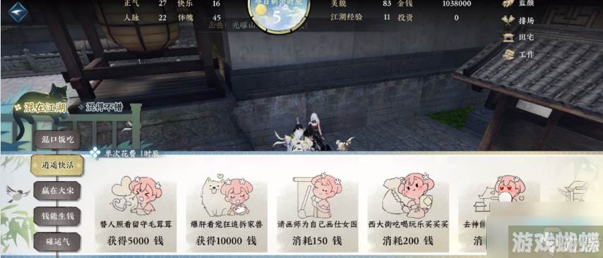 逆水寒手游混江湖怎么玩_混江湖玩法详解