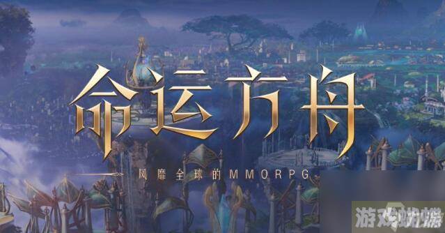 命运方舟墨灵技能