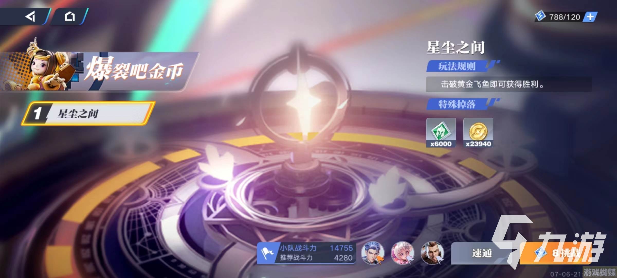 王者荣耀星之破晓金币怎么获得 金币获取途径详解