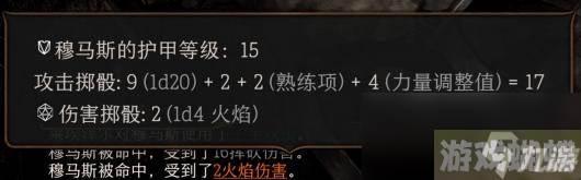 《博德之门3》武器伤害怎么计算？武器伤害计算方法