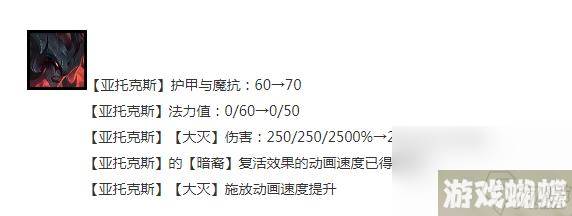 云顶之弈13.14版本正式服剑魔加强了什么