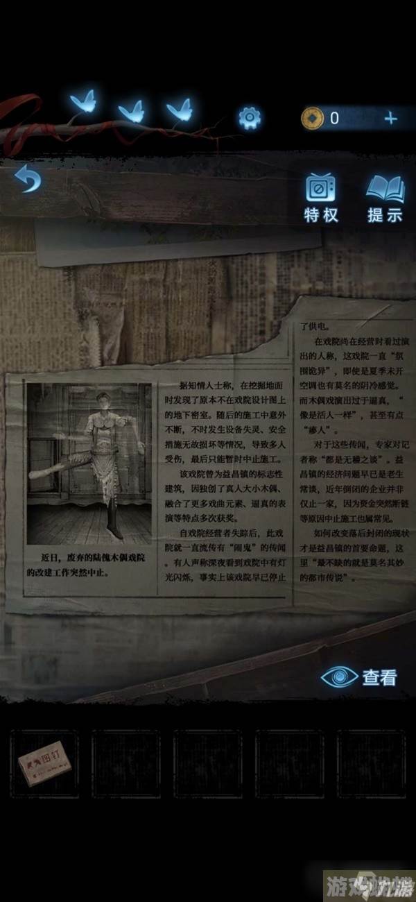 《纸嫁衣5无间梦境》第二章鬼儡解谜图文攻略