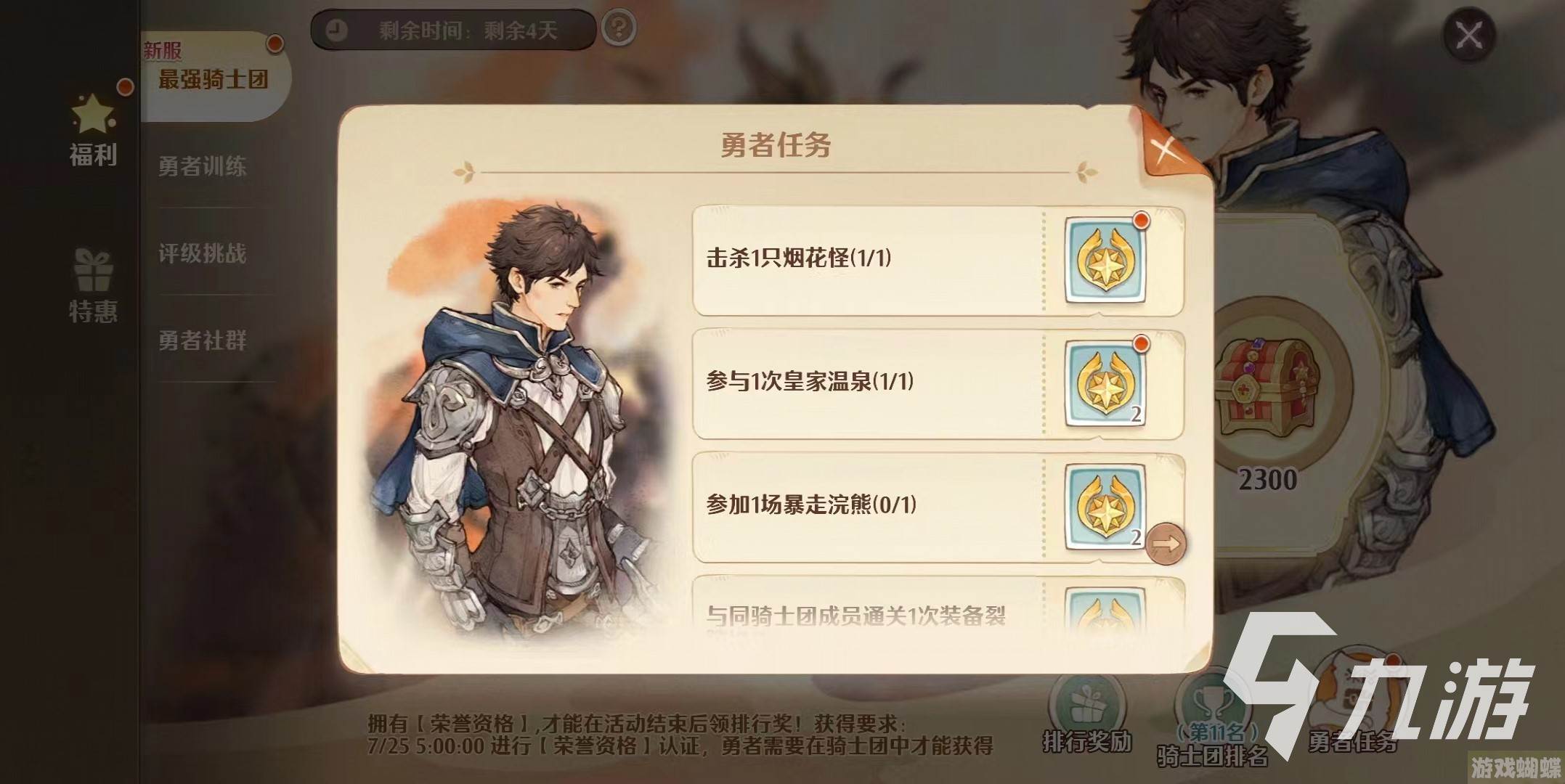 森之国度魔力烟花怎么用 森之国度魔力烟花玩法介绍