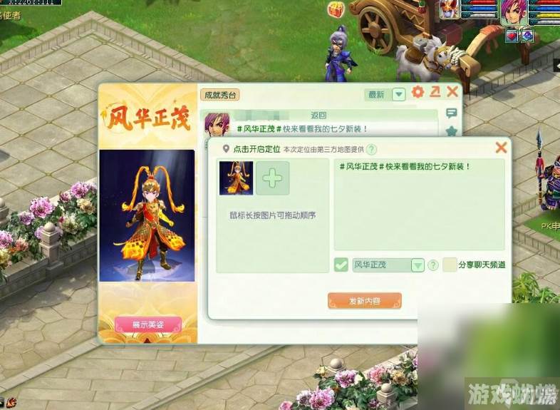 《梦幻西游》风华正茂活动介绍