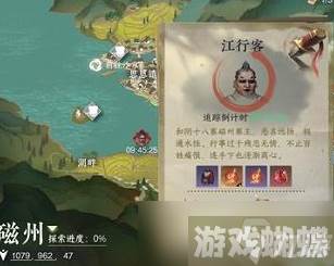 《逆水寒手游》金色心法获得方法