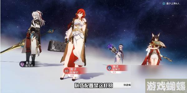 《崩坏：星穹铁道》评书奇谭第四折通关怎么玩