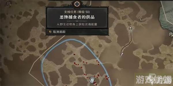 《暗黑破坏神4》恶馋捕食者的供品任务攻略