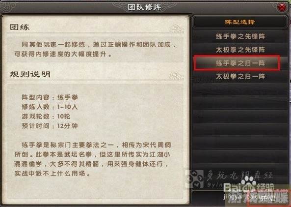 九阴真经团练疲劳满了怎么办(九阴真经团练时间)