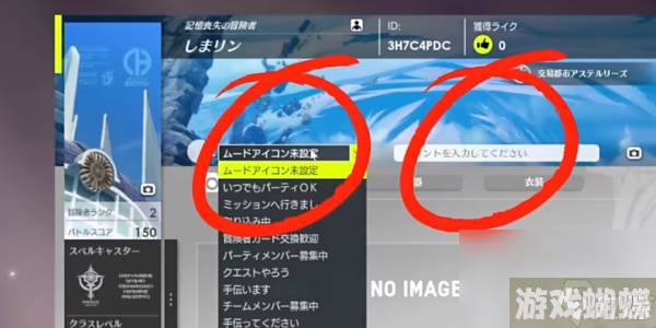蓝色协议冒险等级2-3攻略-蓝色协议冒险等级2-3