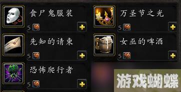 魔兽世界：万圣节到来 最详细的万圣节攻略 宠物玩具成就统统都有