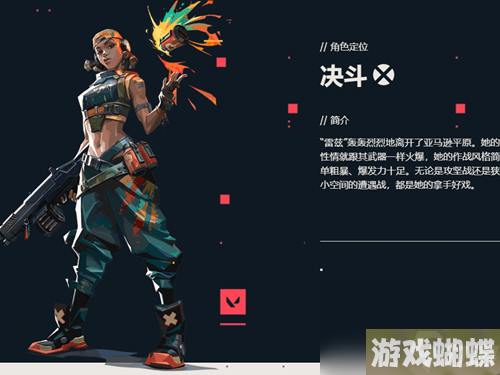 无畏契约雷兹怎么玩-无畏契约雷兹角色玩法介绍